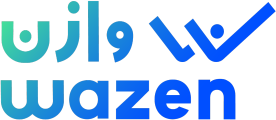 وازن (Wazen)